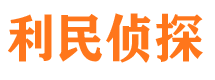 历下捉小三公司